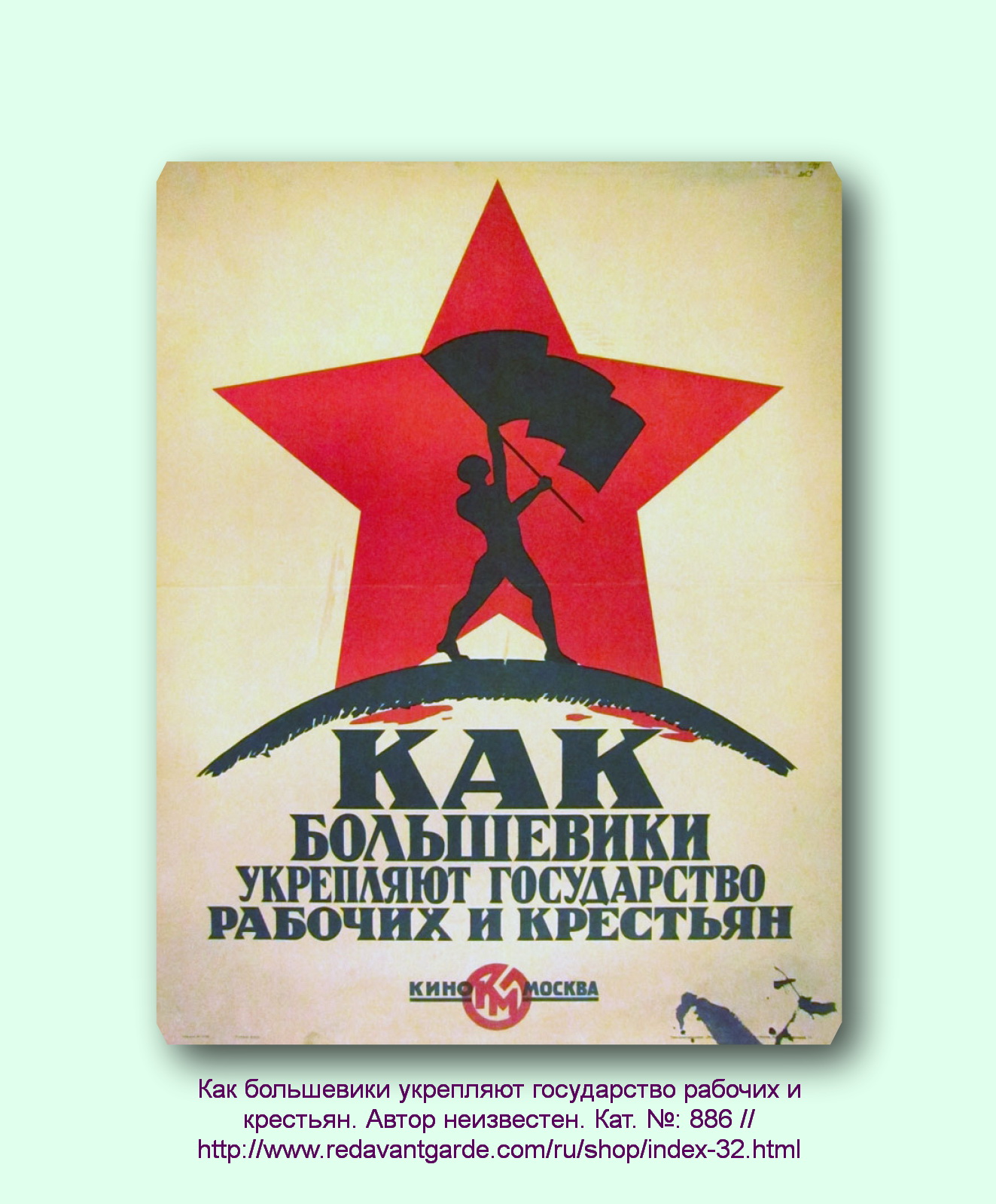 Совет рабочих депутатов москвы. Петербургский совет рабочих депутатов. Как большевики укрепляют государство рабочих и крестьян плакат.